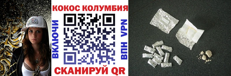 Cocaine Columbia  купить наркотики цена  Новодвинск 