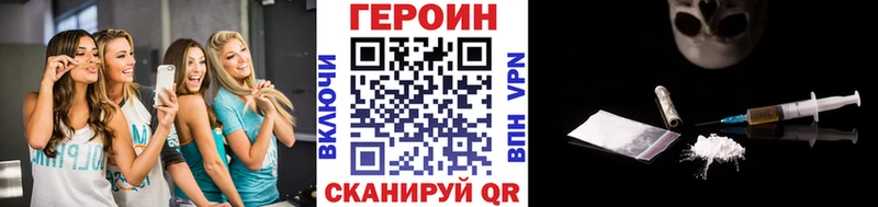 ГЕРОИН гречка  купить закладку  Новодвинск 